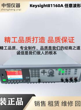 Keysight81150A81160A脉冲函数任意噪声发生器脉冲信号