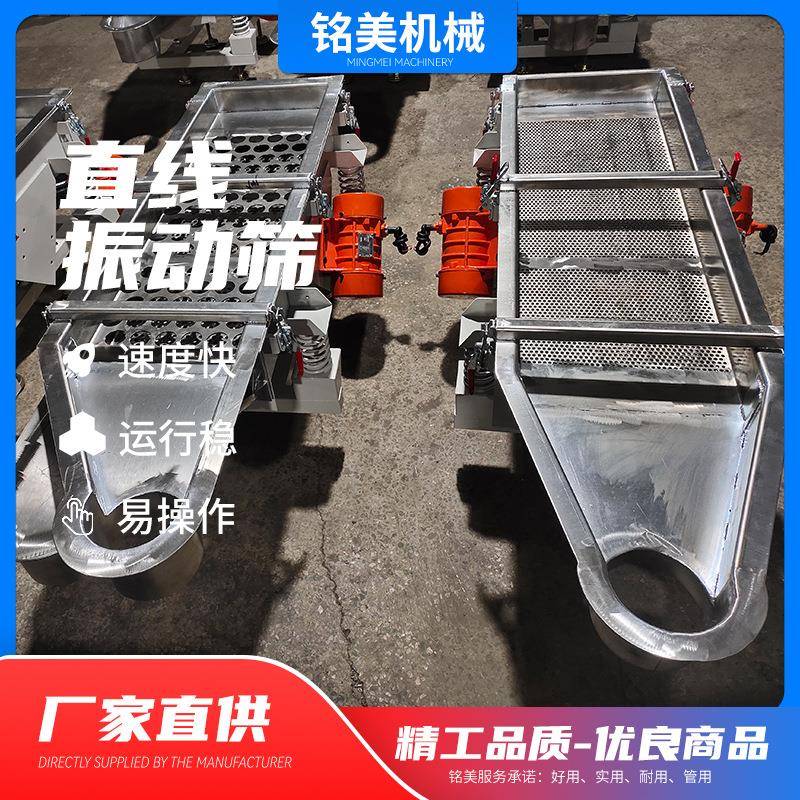 供应不锈钢振动分选筛除杂振动筛塑料颗粒分筛机静音往复筛