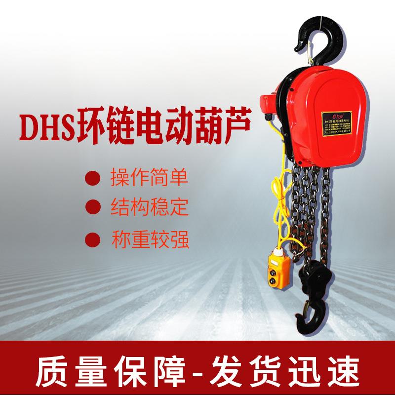环链电动提升机电动倒链葫芦2吨吨5吨10吨手拉遥控器