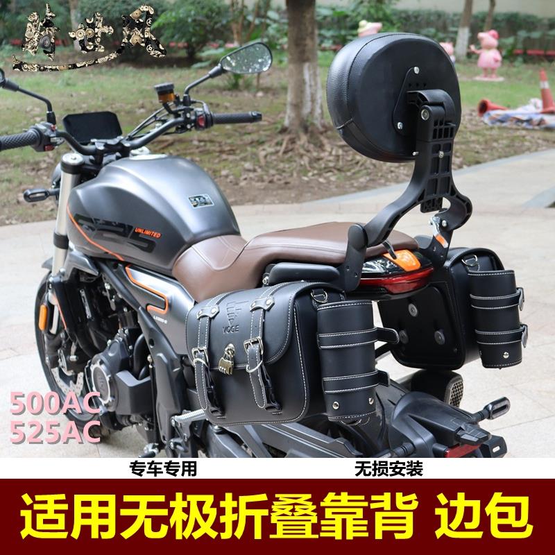 无极525AC复古折叠靠背边包500AC布包便捷快拆挂包伸缩靠背改装件