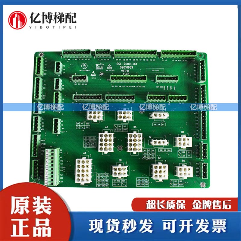 申龙轿顶板 SSL-7000-JK1申龙轿顶接线板 申龙电梯各种配件