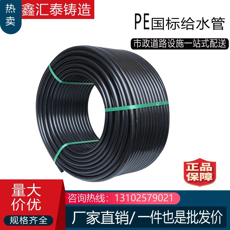 pe管自来水管4分20水管 25 32黑塑料水管子1寸热熔硬管四分饮用水