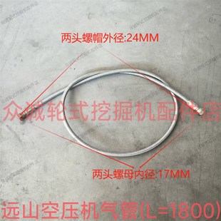 配新柴发动机空压机气管 挖掘机 打气泵出气管 8轮式 厦门远山YS75