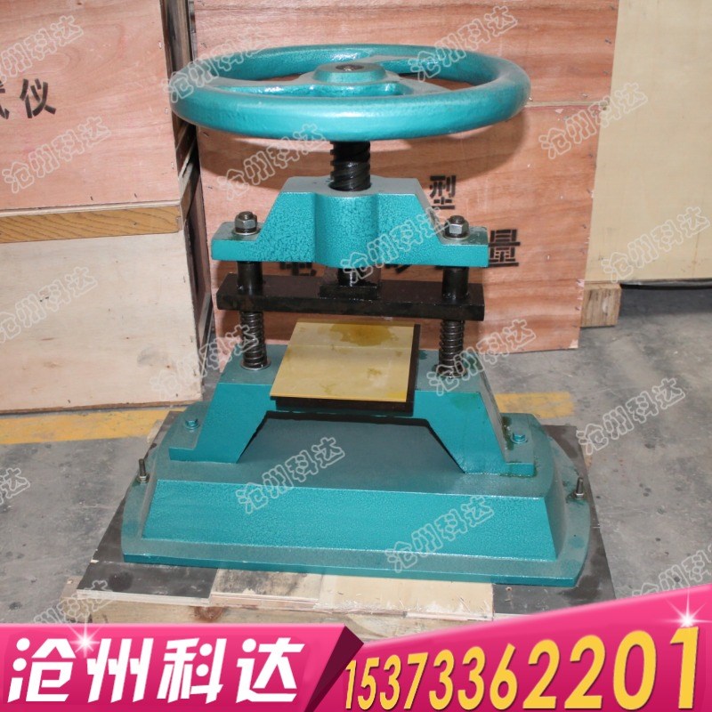 CP-50型防水卷材冲片机/防水卷材冲片机/冲片机