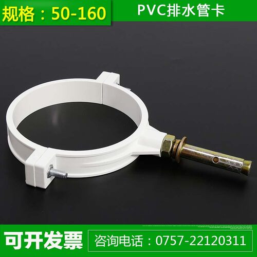 联PVC排水管卡 配爆破螺丝 50 75 110 160排水管吊卡固定器