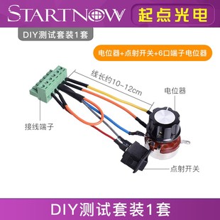 DIY手动测试套装CO2激光电源电位器2口3口6口接线端子0/1点射开关