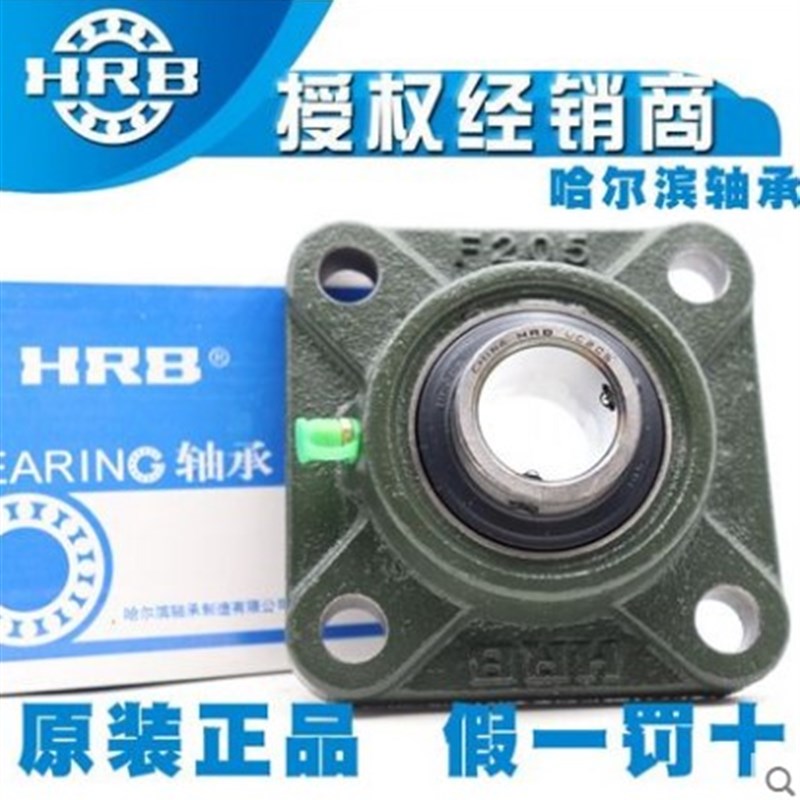 哈尔滨HRB外球面轴承方形带座UCF204 F205 F206 F207 F208 F209