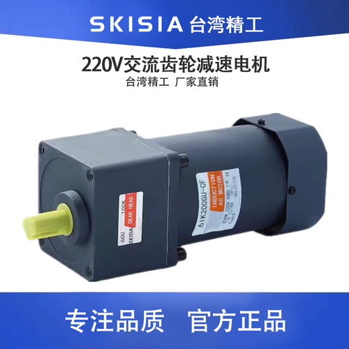 220V可调速电机60减速机90齿轮120一体200变速马达250W400W750W带