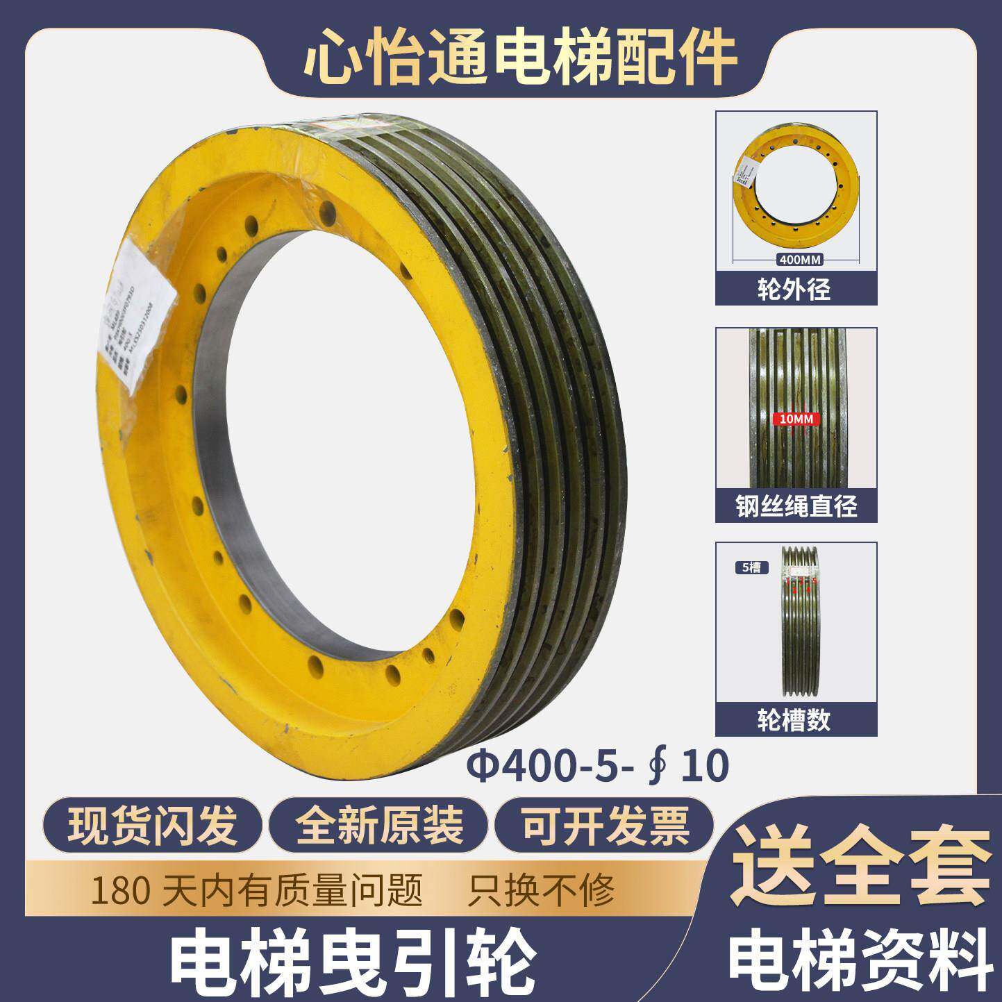 电梯曳引轮400*5*10导向轮钢丝绳轮对重反绳轮适用通润主机配件