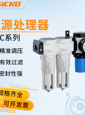 两联件三联件双极气动过滤器AC BC AFC R 1500 2000精密型调压