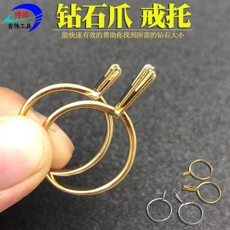 戒指托空托钻石婚戒定制试戴圈裸石四爪夹子宝石镊子首饰器材工具,童装/婴儿装/亲子装,披风/斗篷,淘宝优惠券,粉丝福利购,淘宝优惠卷