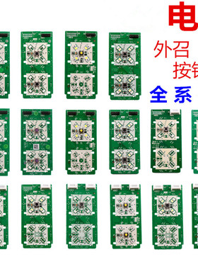 适用于迅达电梯3300AP3600外呼按钮板59324333 332 59324350 4349