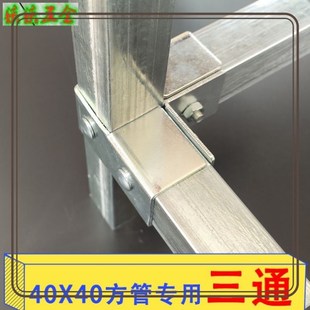 大棚方钢铁方管连接件免焊固定件钢材镀锌管堵塞头链接彩钢瓦支架