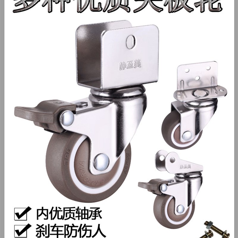 脚轮万向轮滑轮带刹车轮子婴儿床18夹板16家具20花架25软橡胶静音