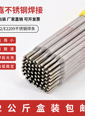 不锈钢焊条A402 E310电焊条E2209 A132 102 302 022 304 308 309