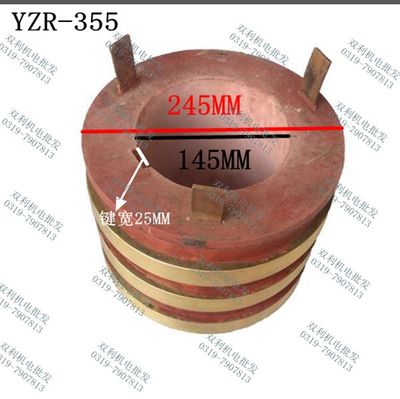 YZR355集电环起重电机导电环国标三道环电机滑环河北双利机电
