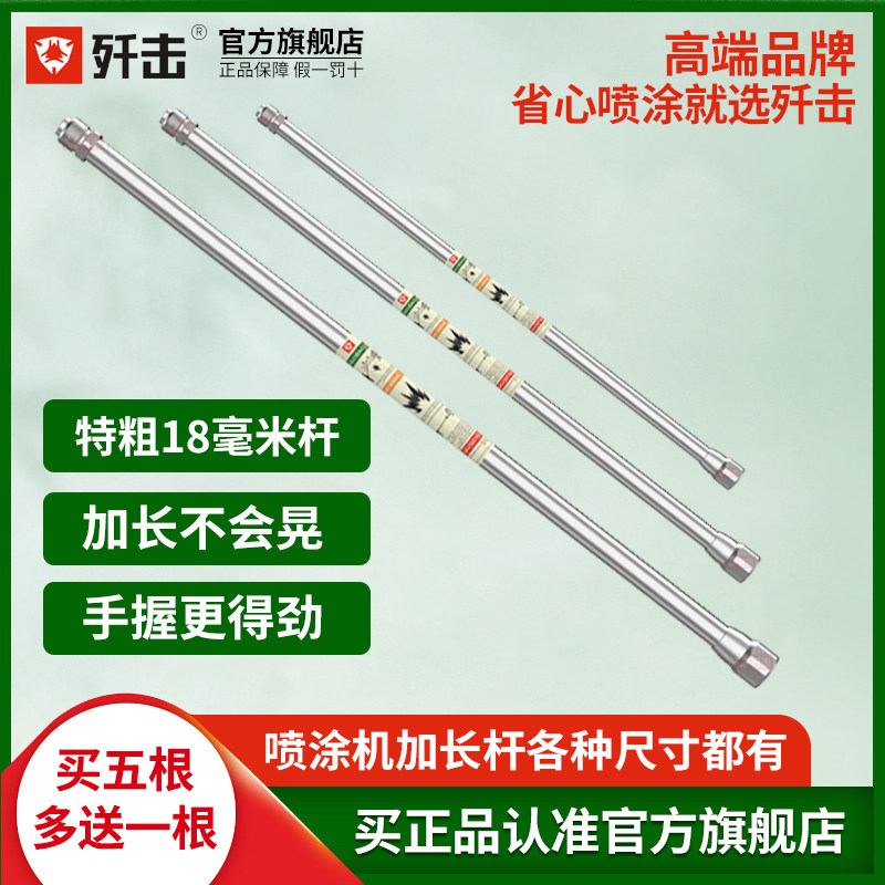 无气喷涂机加长杆喷漆枪延长杆子加长管2米加粗3米特粗乳胶漆配件