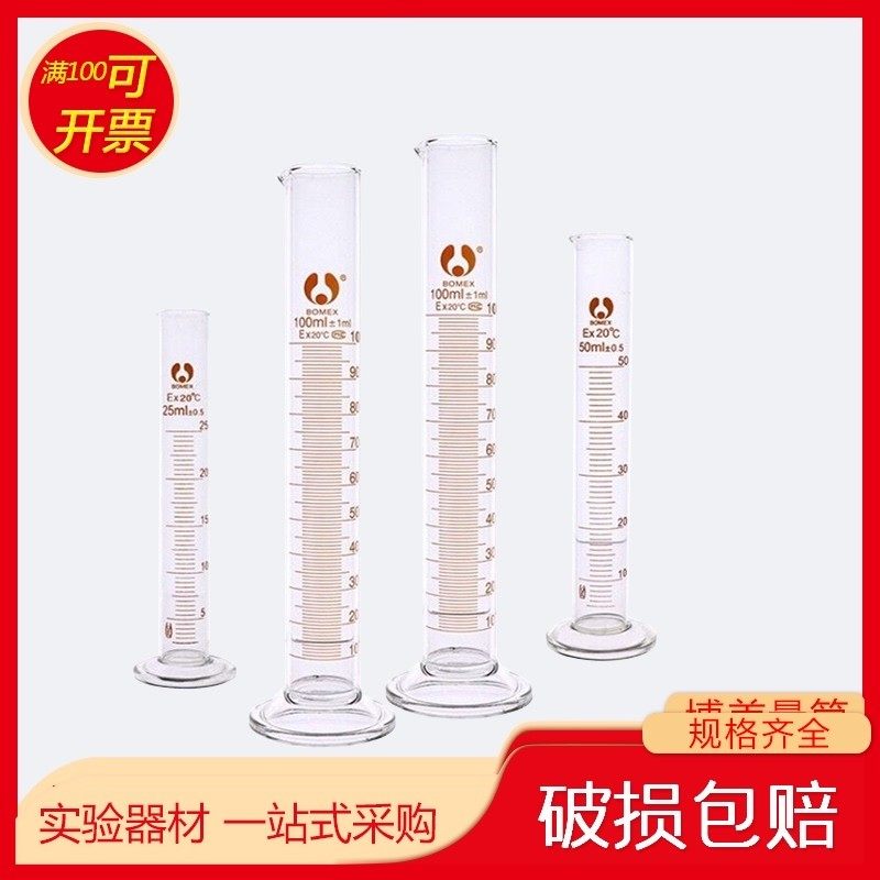 玻璃量筒 刻度清晰 玻璃5/10/25/50/100/250/500/1000/2000ml,童鞋/婴儿鞋/亲子鞋,量脚器,淘宝优惠券,粉丝福利购,淘宝优惠卷