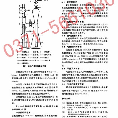 氰化镀铜中总氰化物测定装置