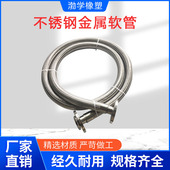 金属软管接头304钢丝 软管软管高压金属软管油快速蒸汽 壬不锈钢