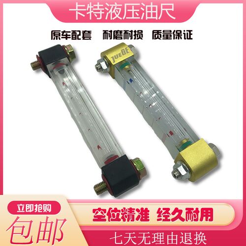 挖机卡特CAT120B 200B 320B/C 330液压油尺油标尺柴油箱尺测油计