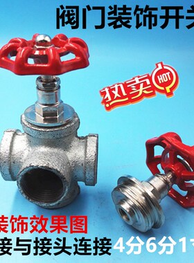 阀门手轮4分6分1寸红色手柄接头DN15 20 25复古工艺阀门柄帽截止