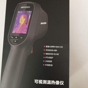 海康威视DS-2TP31B-3AUF 非接触式精确测温热成像仪精度0.5