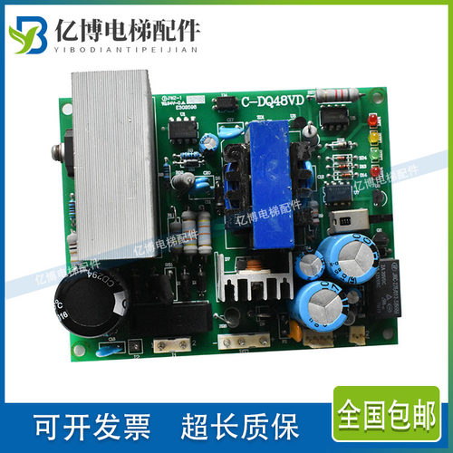 OTIS奥的斯电梯配件停电平层应急疏散板C-DQ48VD电源板 原装现货