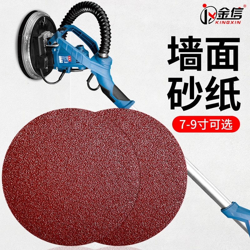 墙面打磨砂纸腻子沙皮打磨机9寸7电动磨墙植绒圆圆盘沙纸工具外墙,玩具/童车/益智/积木/模型,毛绒/玩偶/公仔/布艺类玩具,淘宝优惠券,粉丝福利购,淘宝优惠卷