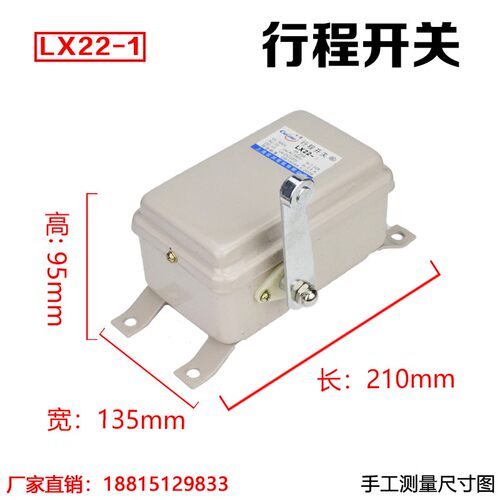 LX22-1/11/12/2/21/22/3/31/33行程开关 起重机塔吊行走 限位开关