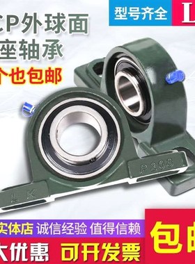 德国进口外球面带座轴承座固定UCP202P203P204P205P206P207P208P2