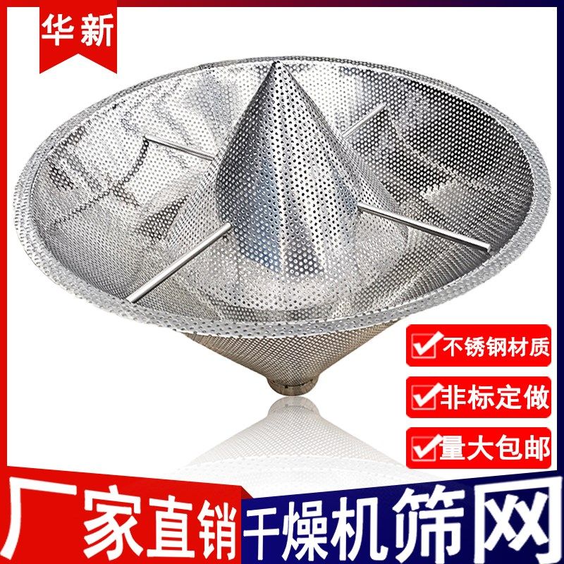 注塑机干燥机筛网50kg信易塑料烘料机不锈钢圆形漏斗滤网非标定制,童鞋/婴儿鞋/亲子鞋,量脚器,淘宝优惠券,粉丝福利购,淘宝优惠卷