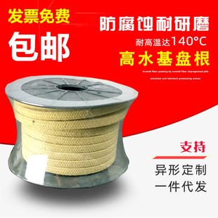 高水基盘根 黑色白色泵阀密封填料 苎麻盘根耐磨耐酸碱浸油10公斤
