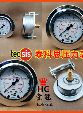 tecsis泰科思轴向压力表油压表P1453液压表60mm注塑机支架油表