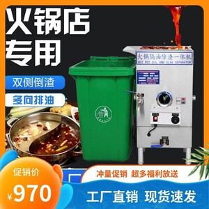 火锅专用隔油除渣一体机 厨房餐饮油水分离器 隔油池商用厂家直销