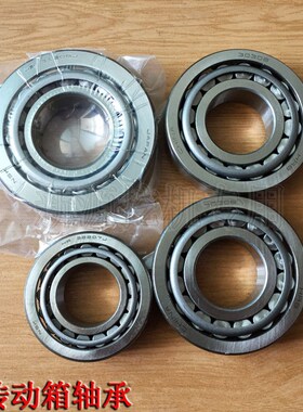 新源65-75-8-9胶轮式挖掘机下传动箱内轴承32207 31309 30308配件