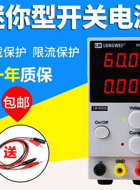 龙威可调稳压电源30V10A直流开关电源LW-K305D数显手机笔记本维修