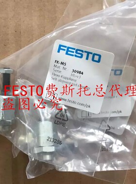 FESTO浮动接头FK-M6-M8-M10X1.25-M12X1.25-M16X1.5-M20X1.5现货