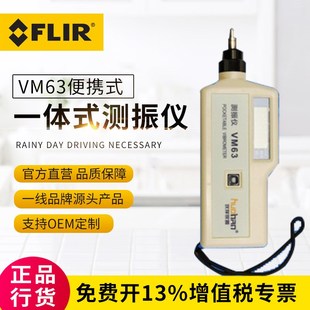 伙伴VM63测振仪 超VM63A VC63 zxp-c63 zxp-63 测振表 测震仪