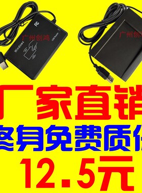 多功能线机一体ID卡IC卡M1卡读卡器发夹器刷卡器网咖阅读器USB口