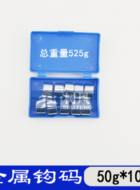 11029钩码金属钩码50g10杠杆尺及支架用钩码物理实验教学仪器