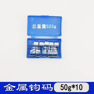 11029钩码金属钩码50g10杠杆尺及支架用钩码物理实验教学仪器