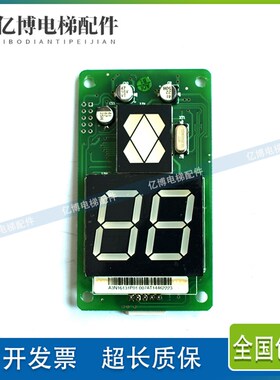 巨人通力电梯外呼显示板KVL351 A3N1613/KVL392 A3N72807AP01原装