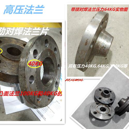 高压阀门配套法兰 凹凸面碳钢带颈对焊法兰片压力PN40KG DN50等