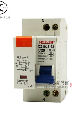DZ30LE-32A DPNLE漏电断路器 双进双出保护开关 宽36mm