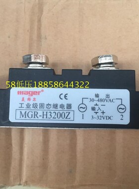 原装MAGER美格尔 MGR-H3200Z 工业级固态继电器 200A 输入4-32VDC