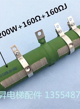 电梯门机电阻 RXG-T-200w-160+160 双速电阻 200W-160+160欧 货梯