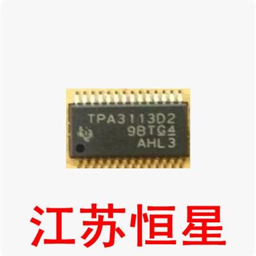 散新原装 贴片28脚   TPA3113D2  液晶音频功率放大器 TSSOP28
