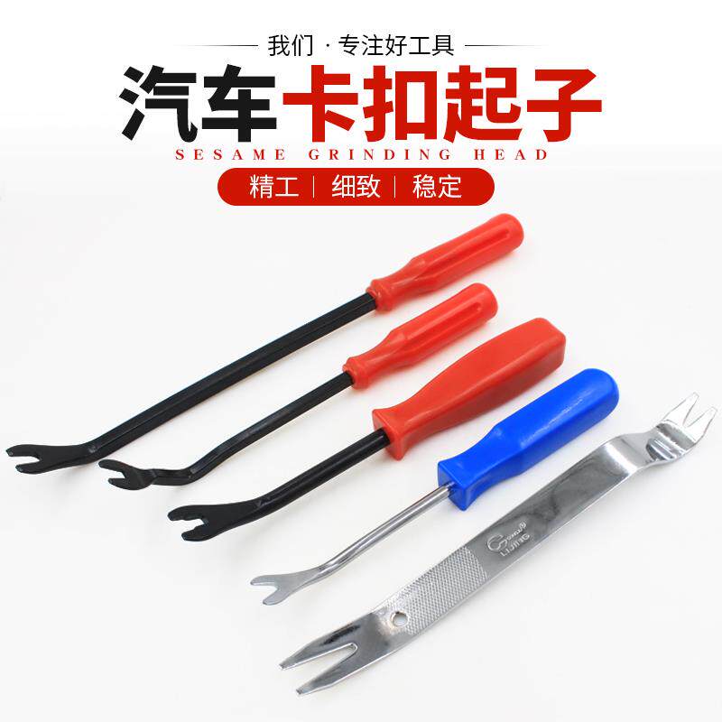 工具汽车轮胎内饰起子拆装板卡钉子扣汽胶口口翘翘卡卡扣门板扣起