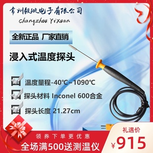 福禄克FLUKE 80PK-22温度表探头温度传感器 热电偶浸入式温度探头
